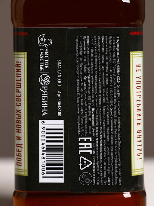 Подарочный набор Для душа и души, гель для душа во флаконе виски и гель для душа кола, 2?250 мл, Чистое счастье