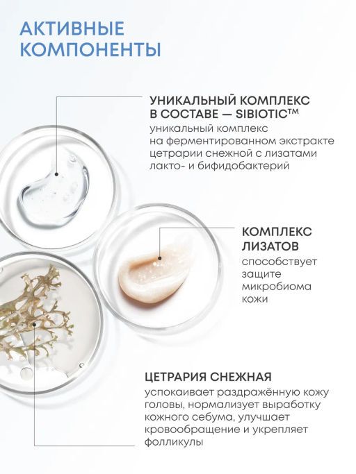 "NS" LAB Biome Пилинг д/кожи головы д/глубок.очищения REFRESH SCALP 150мл