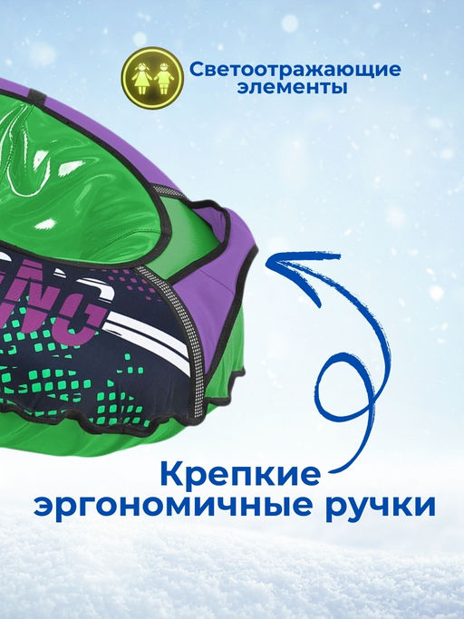 Тюбинг принтованный (NT-80/2 "Neotube green")