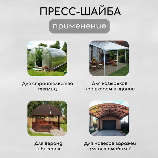 Пресс-шайба, оцинкованная, d=30 мм, без УФ-защиты, набор 100 шт.
