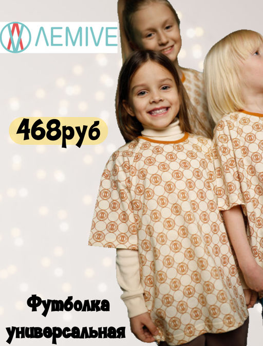 Футболка детская