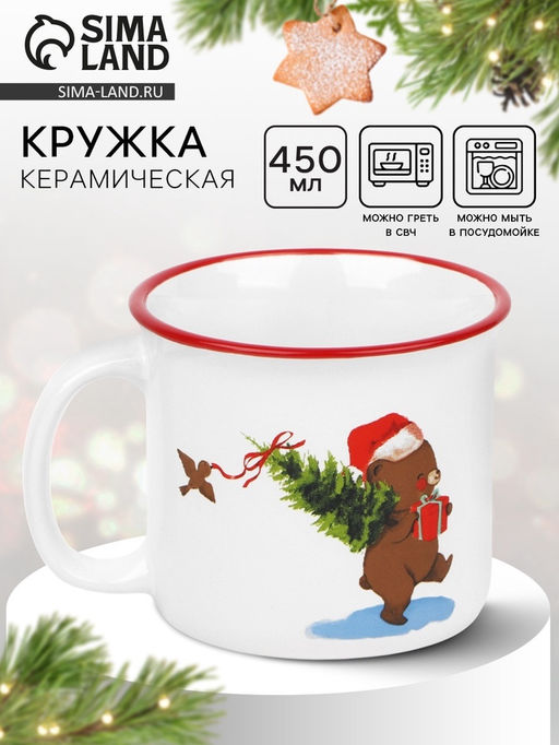 Кружка керамическая, новогодняя «Мишка», 450 мл