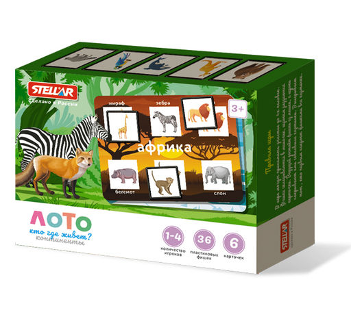 Стеллар. Лото арт.00922 "Кто где живет. Континенты" /16
