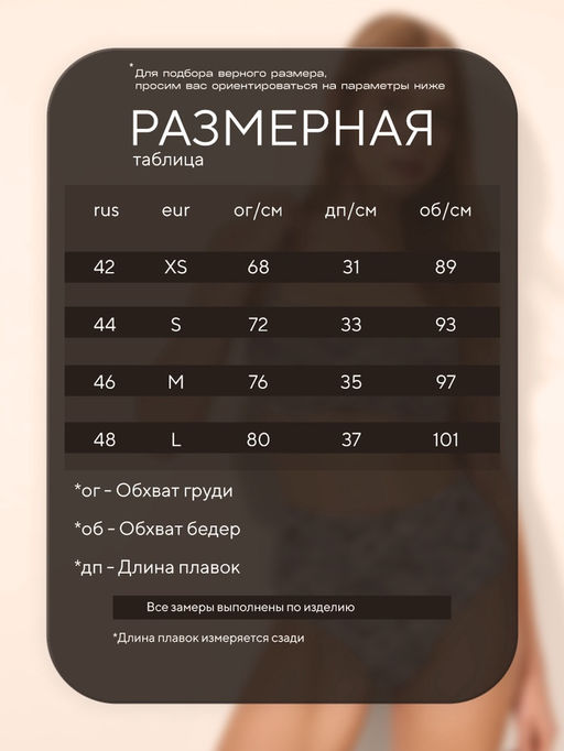 Купальник раздельный с завышенной талией женский MINAKU, принт зебра, размер 48