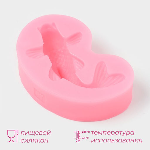 Молд Доляна «Рыбка», силикон, 7.2×4.7×2.3 см, розовый