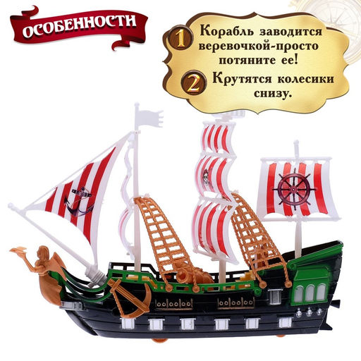 Пиратский корабль Пираты черного моря, работает от заводного механизма, МИКС - Woow toys фото 3