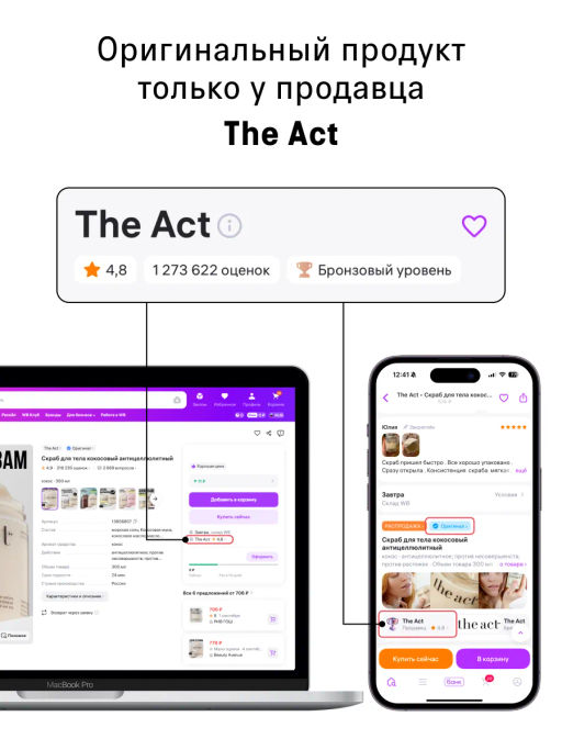 Набор для умывания и очищения лица пенка и тоник - The act фото 13