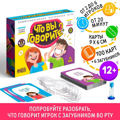 Настольная игра Что вы говорите?, 100 карт, 12+ - Лас играс фото 12