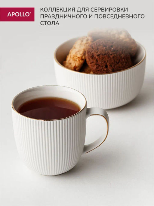 Кружка APOLLO Ribb 370 мл фото 7