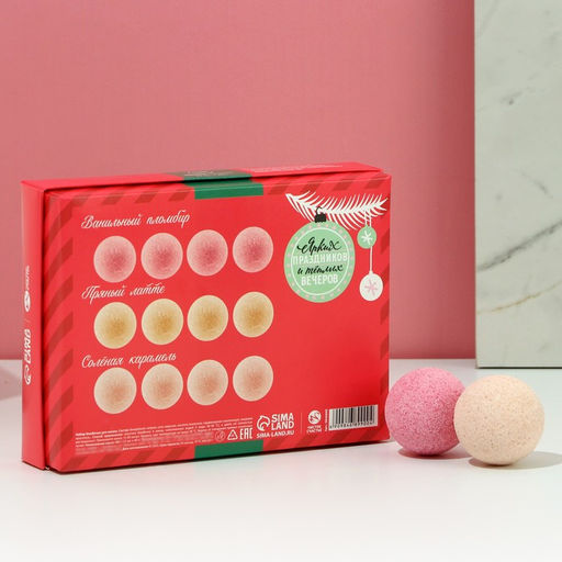 Бомбочки для ванны Тепла и уюта в Новом году, 12?40 г, Чистое счастье