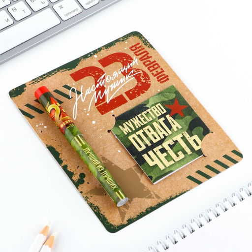 Подарочный набор, ручка шариковая и блокнот 16 л «Настоящий защитник. 23 февраля»