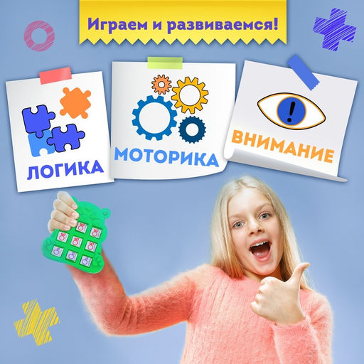 Цена за 5 шт. Настольная игра для детей на логику «Крестики-нолики. Мишка», цвет МИКС, 2 игрока, 5+