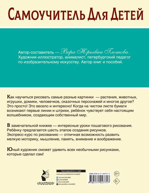 Экспресс-курс по рисованию