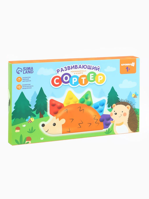 Развивающий сортер - сквиш для малышей «Ёжик», Крошка Я