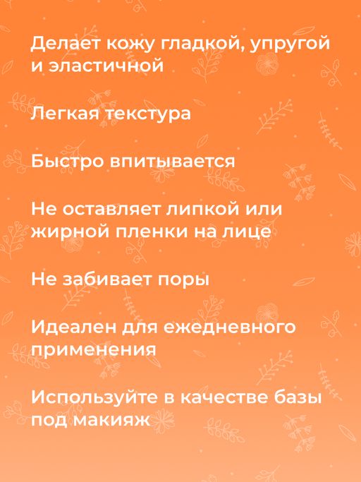 Крем-лифтинг Интенсивное восстановление - Siberina фото 7