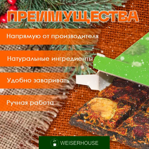 Волшебный мандарин, плитка 75 гр. 1 уп. Новый год