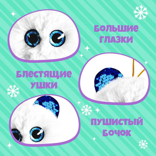 Мягкая игрушка Лупоглазики: Северок - Happy valley фото 3