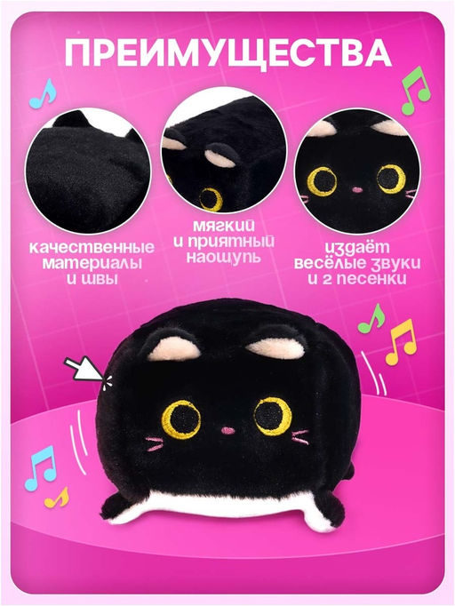 Музыкальная мягкая игрушка Котокубик, звук, чёрный - Zabiaka фото 2
