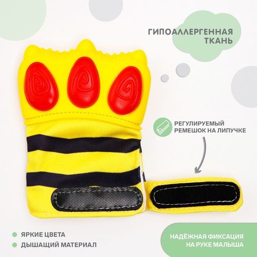 Прорезыватель рукавичка Лапка тигра, на липучке, Крошка Я  фото 2