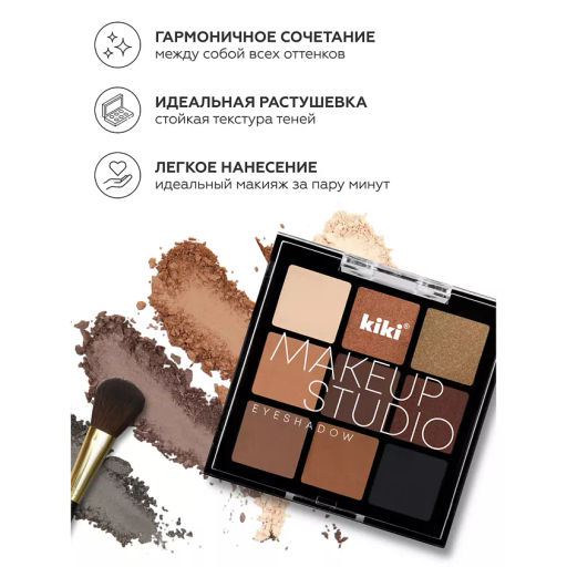 KIKI Тени д/век 9-ти цветные MAKEUP STUDIO EYESHADOW 203  фото 6