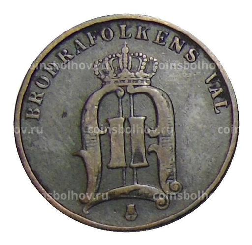 Монета 2 эре 1881 года Швеция