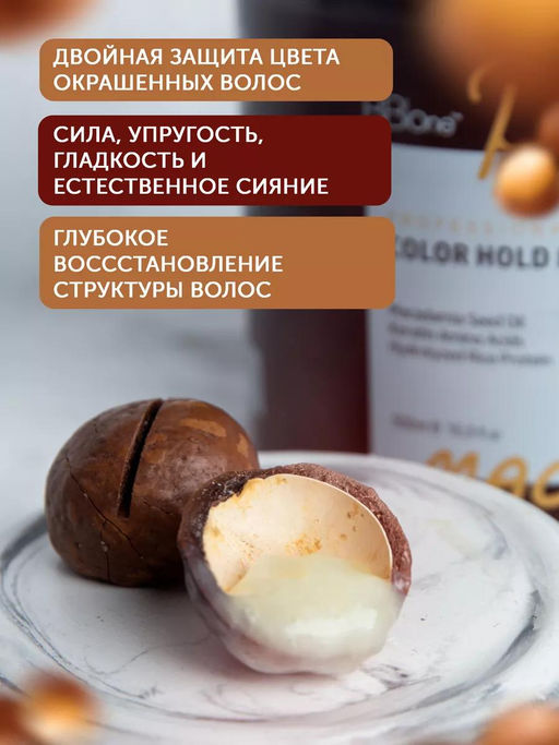 Маска для окрашенных волос Macadamia Color Hold Mask 500мл
