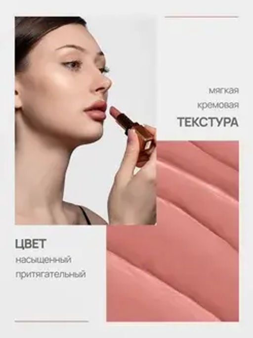 Neverti NP701 Помада матовая "Мальва" тон 008 "Matte Mallow Lipstick" 4,5гр
