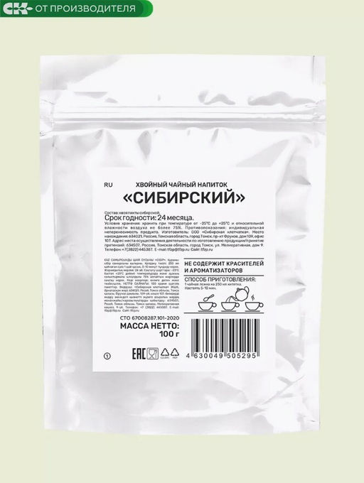 Хвойный чай Сибирский (напиток чайный), 100 г
