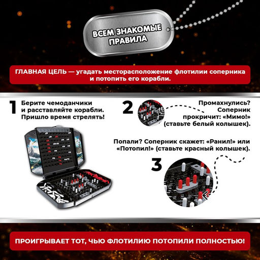 Настольная игра Морской бой, битва за океан - Лас играс kids фото 3
