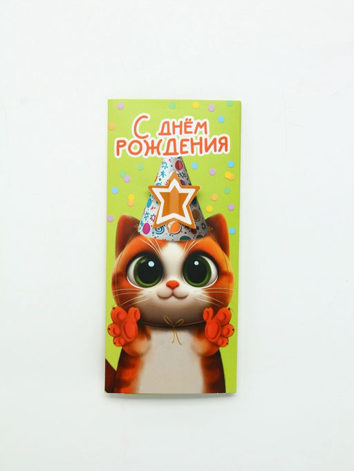 Цена за 5 шт. Конверт для денег «С Днём рождения», 16.5×8 см