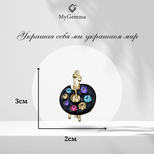 Брошь Арт. 3-5247-Y - MyGemma фото 2
