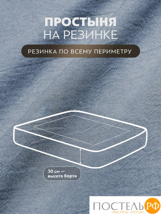 Простыня на резинке PRIME PRIVE СМОГЕН хлопок голуб.  фото 2