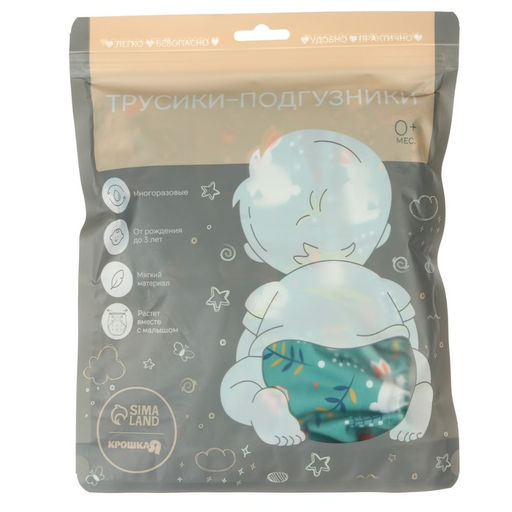 Трусики-подгузник, многоразовый, Зайчата - Крошка я фото 9