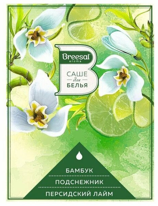 Цена за 3 шт. Breesal Ароматическое саше Пробуждение чувств (Harmony) фото 5
