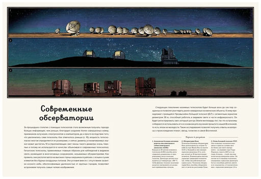 Планетариум. Принджа Р. - Махаон фото 4