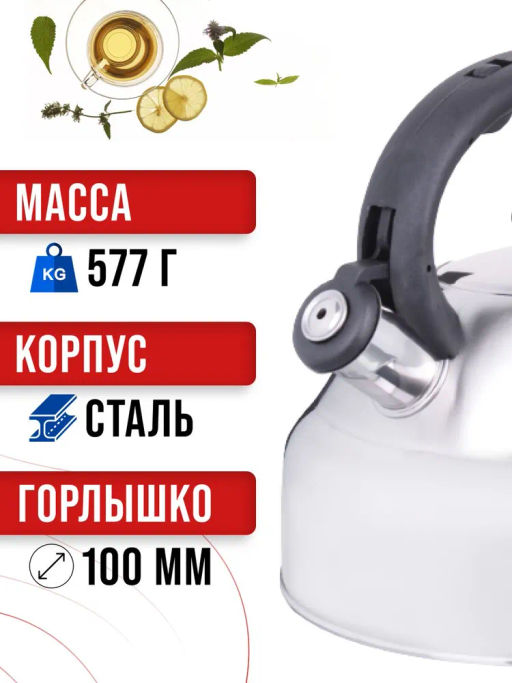 28996 Чайник 3,5 л нерж/сталь со свистком MB (х12) - Mayer&boch фото 5