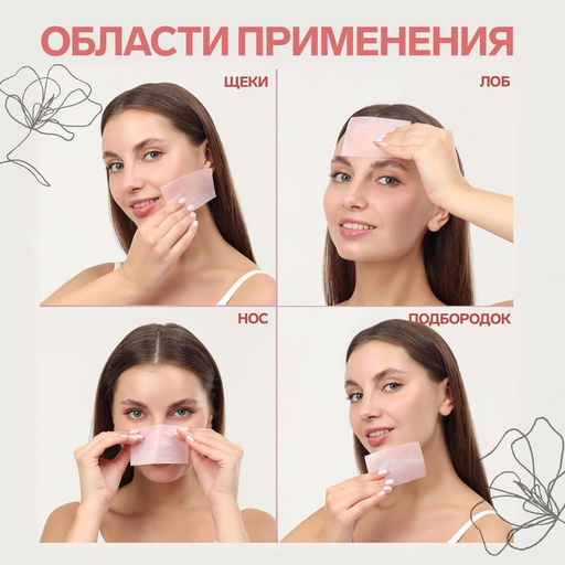 Цена за 2 шт. Матирующие салфетки «Девушка с розой», 100 шт.