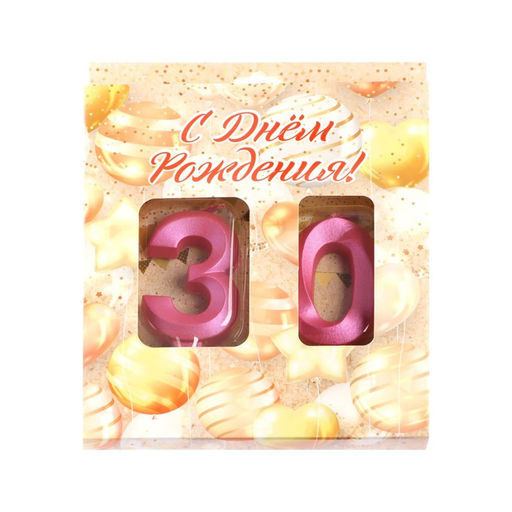 Свеча в торт юбилейная Грань (набор 2 в 1), цифра 30, розовый металлик, 6,5 см - Страна карнавалия фото 4