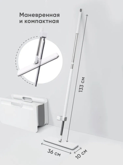 PERFECT HOUSE Швабра бесконтактная SMART WASH 2.0  фото 5