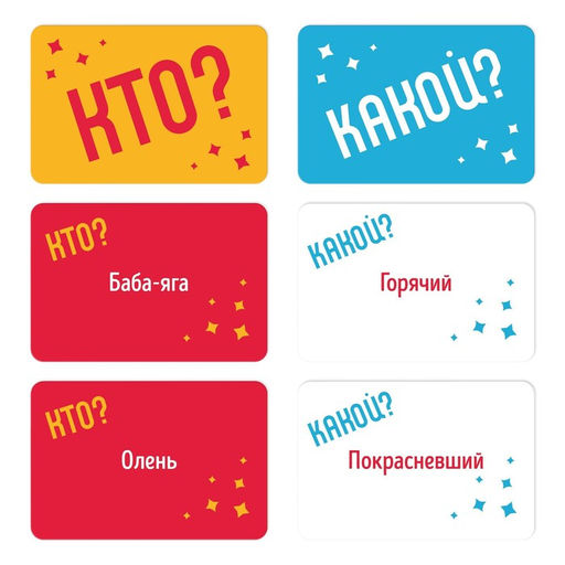 Новогодняя настольная игра Новый год: Я танцую как, 60 карт, 10+