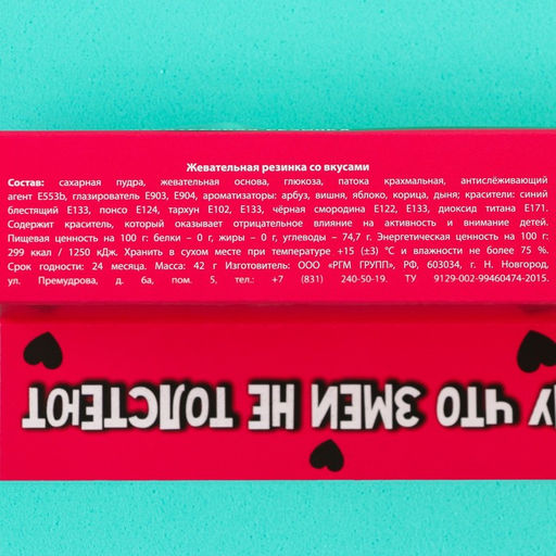 Жевательная резинка Любимой падлюке, 42 г. - Simaland фото 5