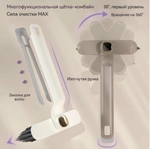 Щетка для уборки труднодоступных мест вращающаяся