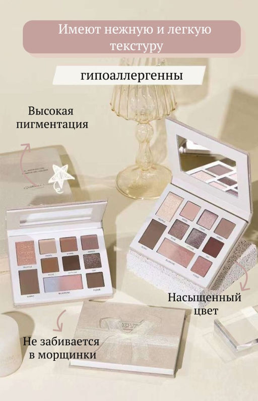 NOVO Подарочная палетка теней для век 10 цветов, тон 02