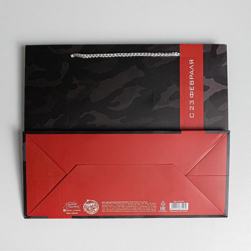 Цена за 2 шт. Пакет подарочный ламинированный, упаковка, С 23 февраля, ML 27?23?11.5 см