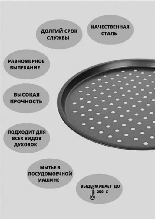 Форма для пиццы Mallony CLASSICA диам 33 см арт.985245  фото 8