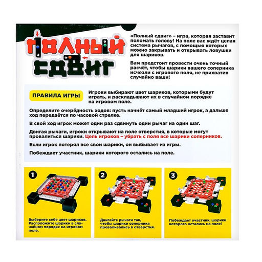 Настольная игра Полный сдвиг - Лас играс kids фото 8