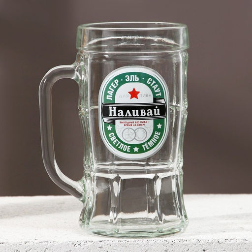 Подарочный набор мужской "Крутому мужику", гель для душа, 500 мл и пивная кружка, 500 мл