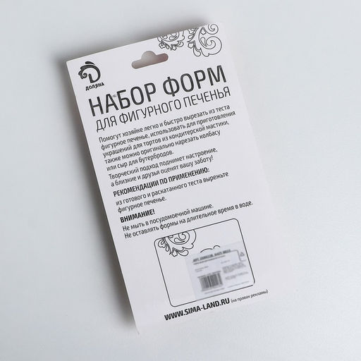 Формы для печенья Доляна Сердце, звёздочка, набор 6 шт., 7?13?1.5 см, металл, серебристые