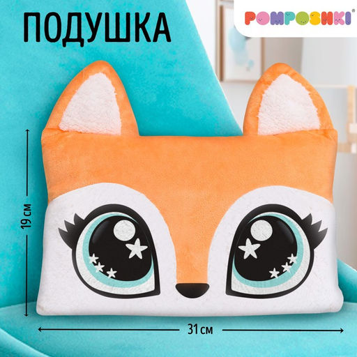 Подушка декоративная Лисичка - POMPOSHKI фото 2