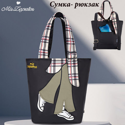 Сумка A-ZP-0911-Black